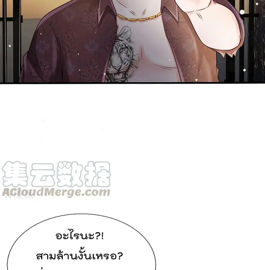 I’m the Great Immortal ตอนที่ 185 หน้า 28