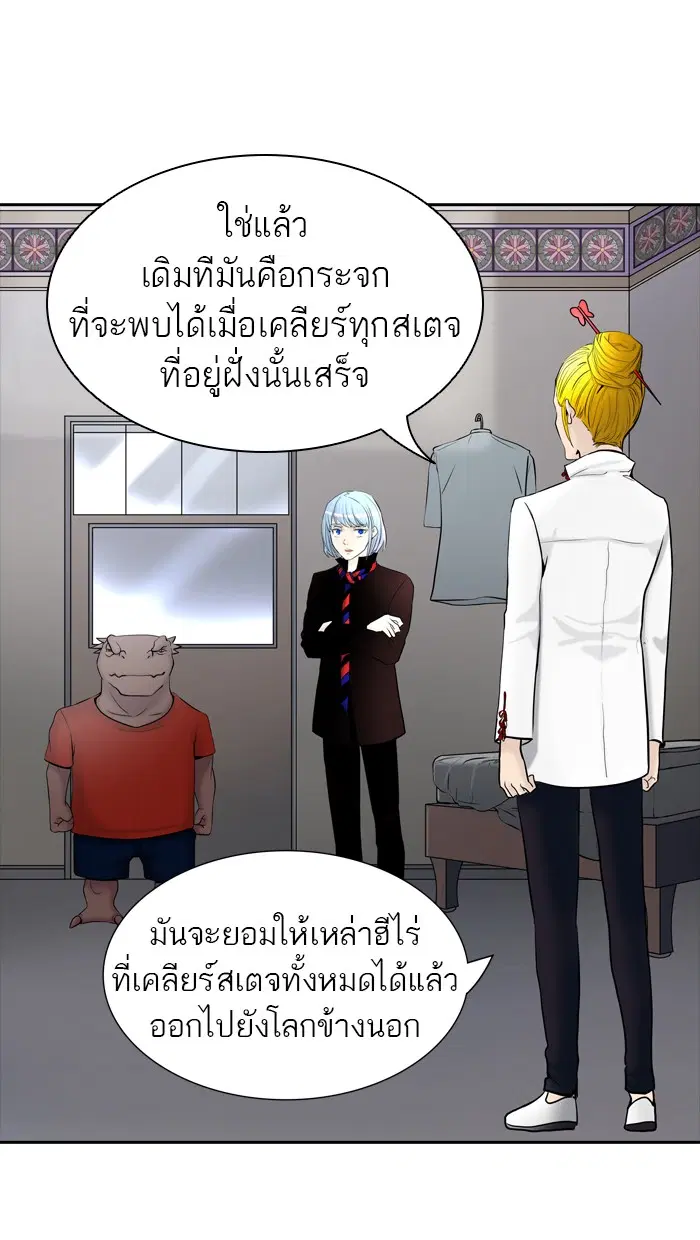 Tower of God ตอนที่ 370 หน้า 28