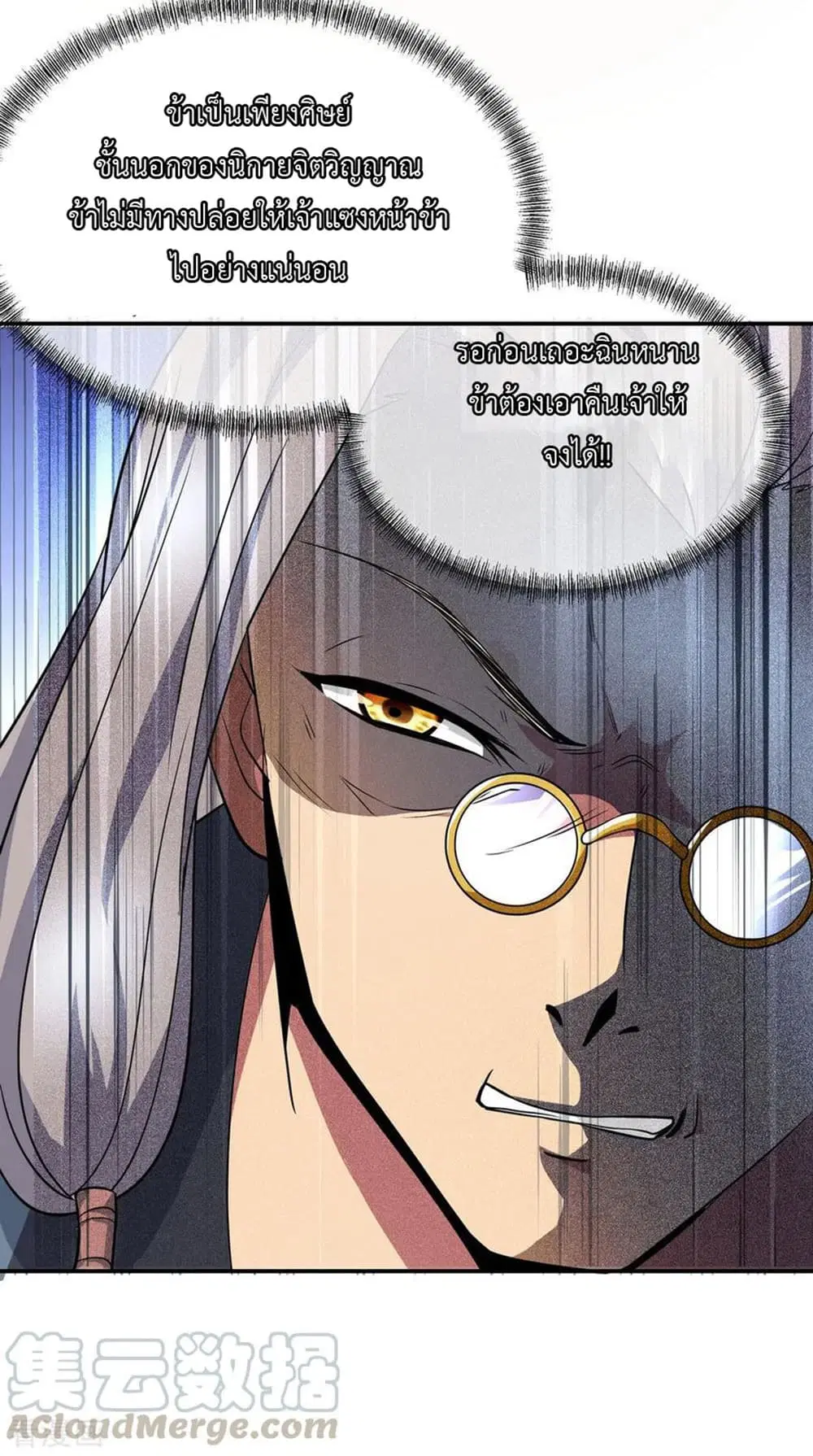 Peerless Battle Spirit ตอนที่ 45 หน้า 29