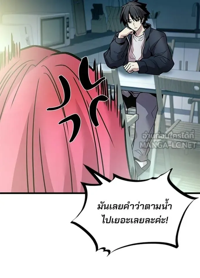 Villain to Kill ตอนที่ 224 หน้า 130