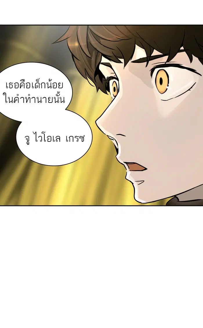 Tower of God ตอนที่ 320 หน้า 47