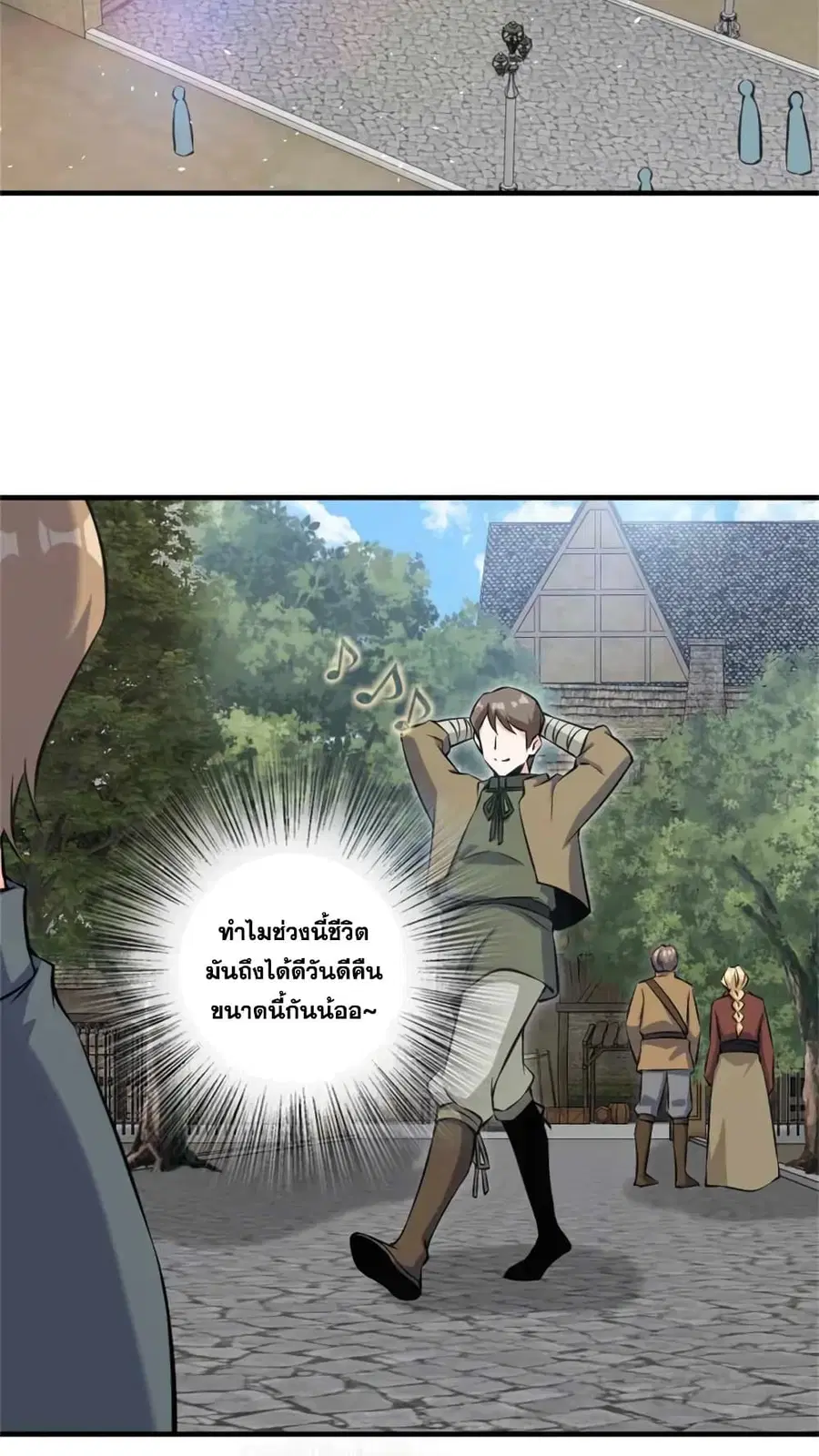 Release That Witch ตอนที่ 494 หน้า 11