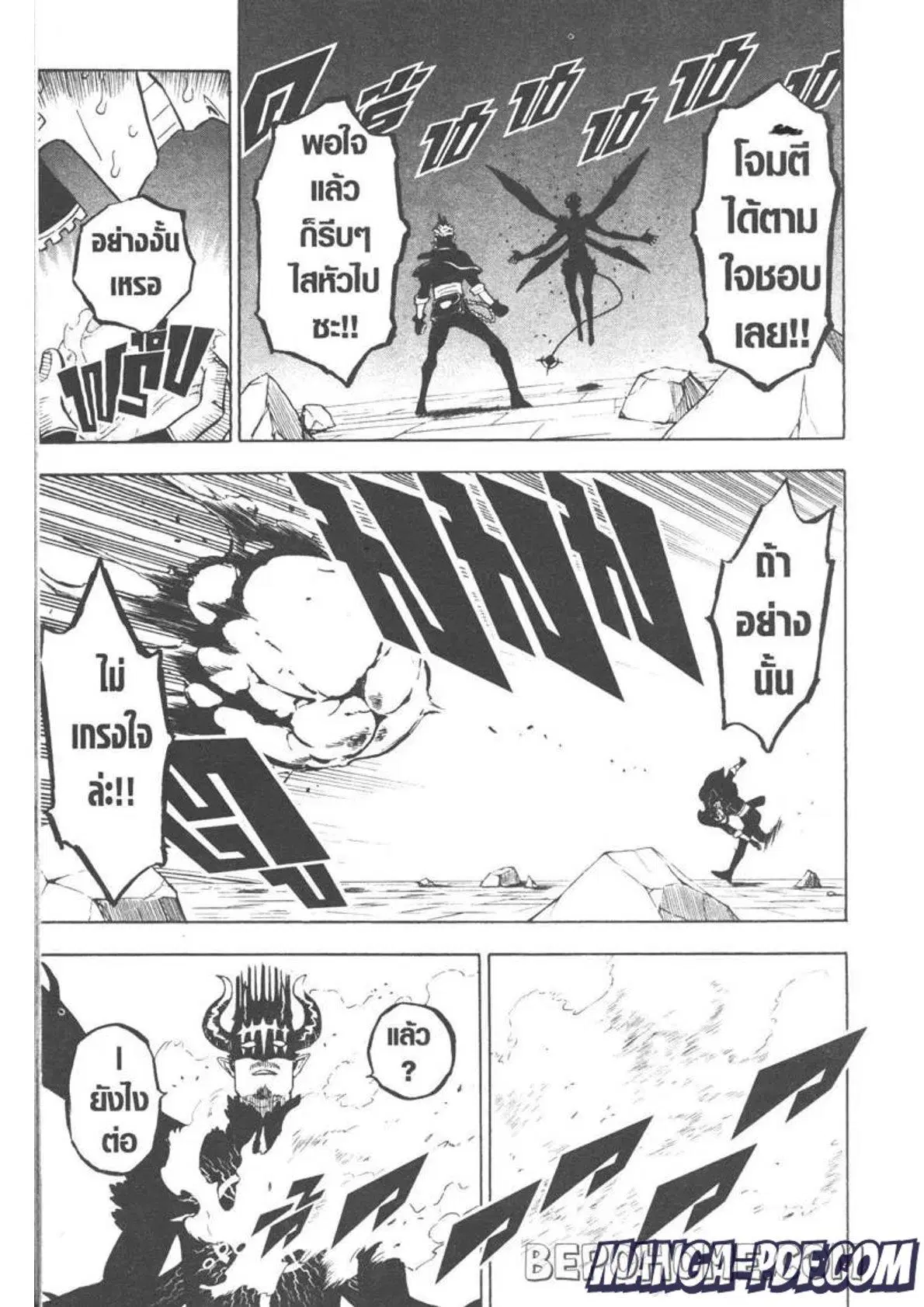 Black Clover ตอนที่ 291 หน้า 13