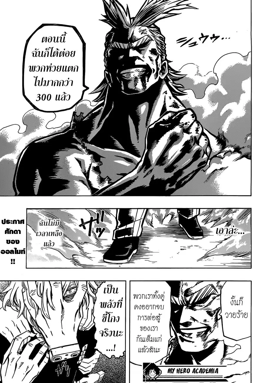Boku no Hero Academia (My Hero Academia) ตอนที่ 19 หน้า 15