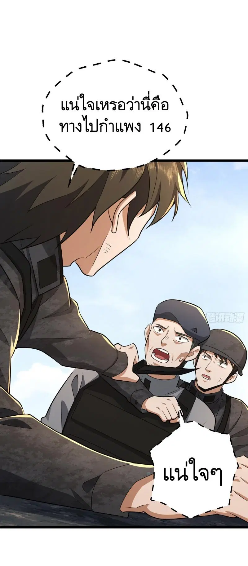 The First Order ตอนที่ 232 หน้า 51