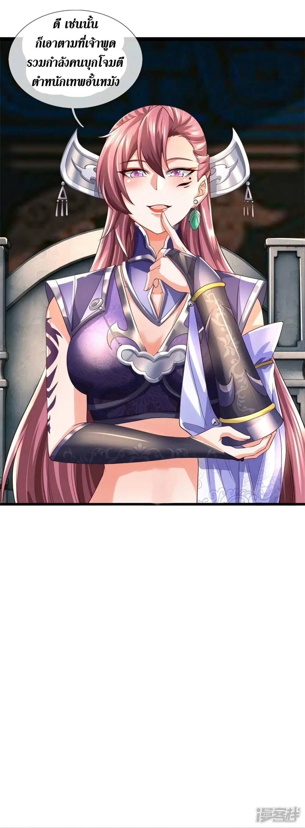 Sky Sword God ตอนที่ 567 หน้า 38