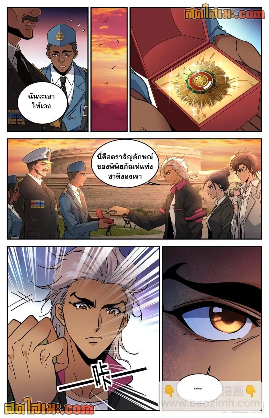 Versatile Mage ตอนที่ 606 หน้า 6