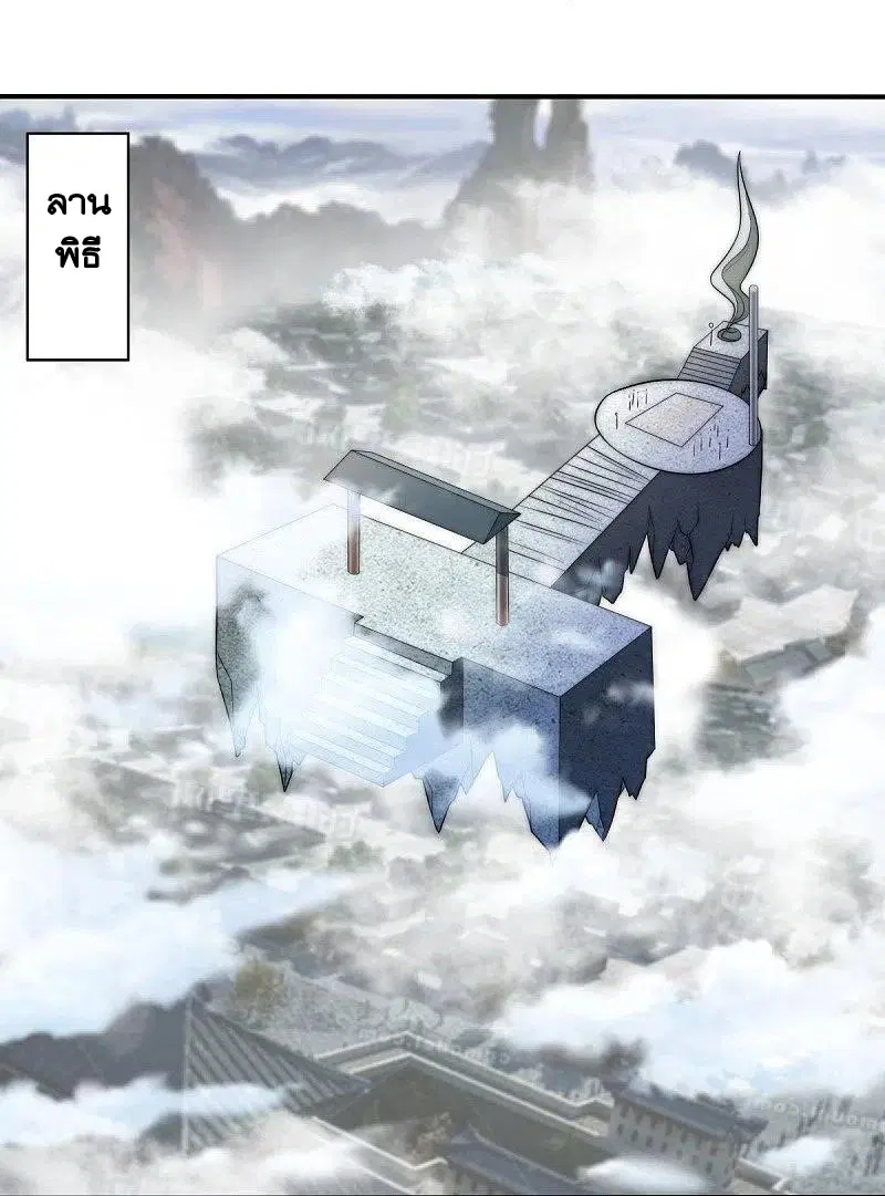 Peerless Battle Spirit ตอนที่ 461 หน้า 53