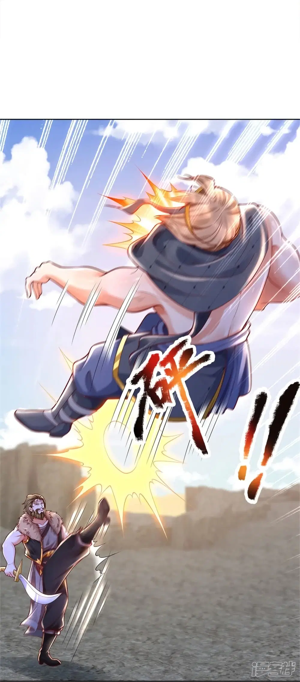 Sky Sword God ตอนที่ 414 หน้า 10