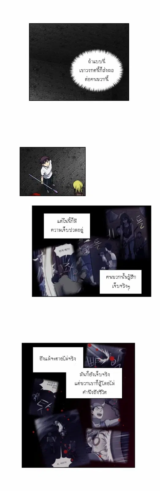 The Gamer ตอนที่ 134 หน้า 11