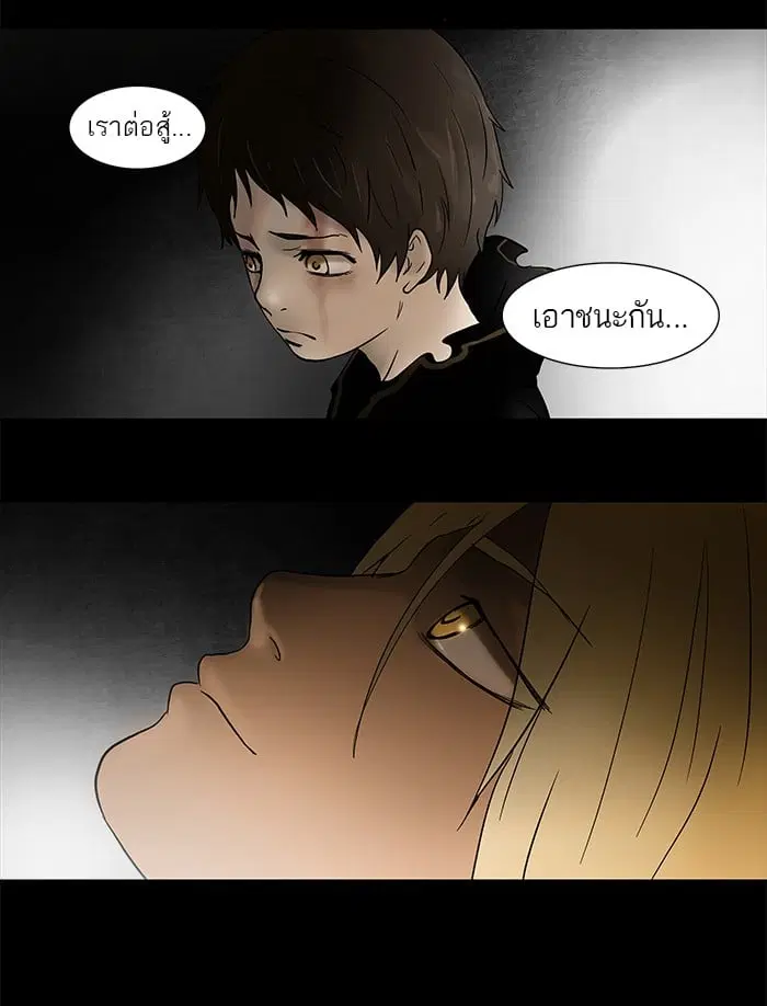Tower of God ตอนที่ 50 หน้า 24