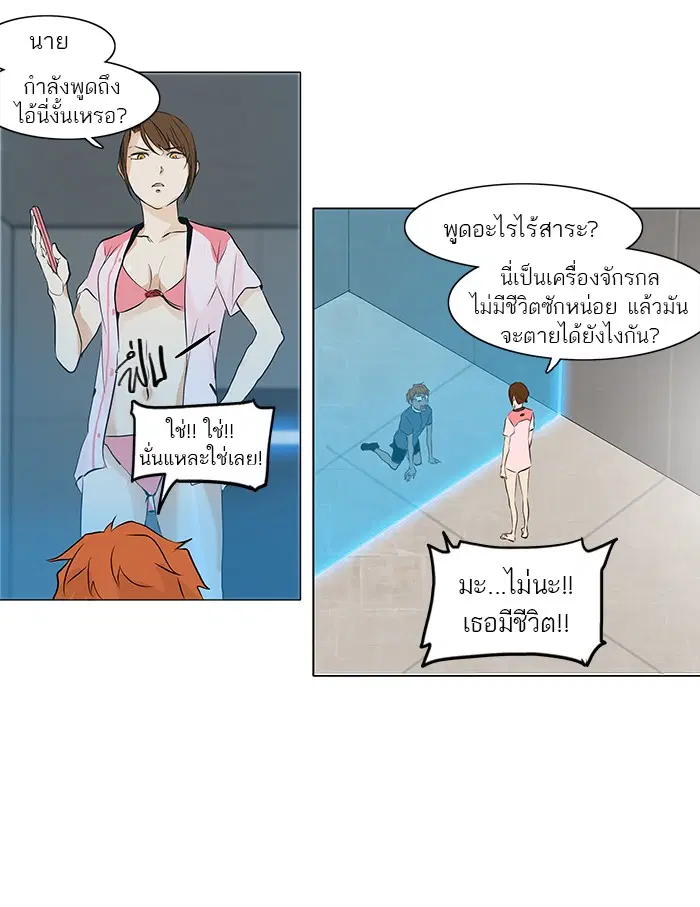 Tower of God ตอนที่ 146 หน้า 42