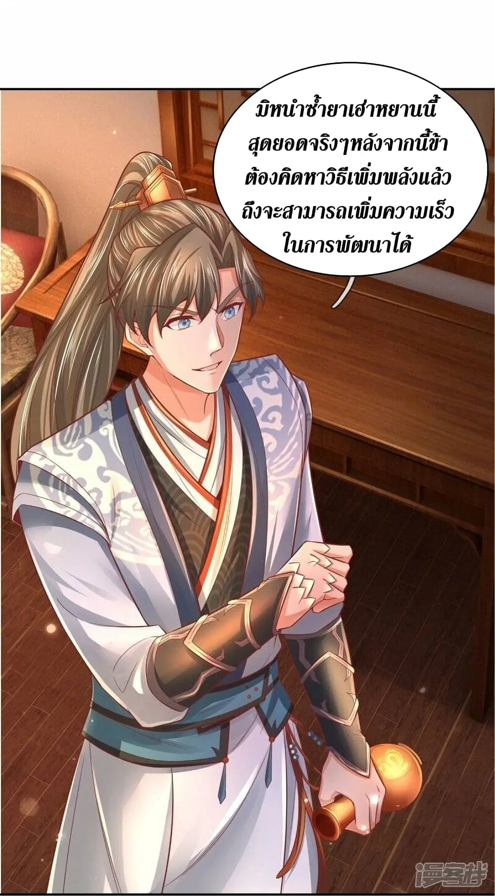 Sky Sword God ตอนที่ 476 หน้า 6