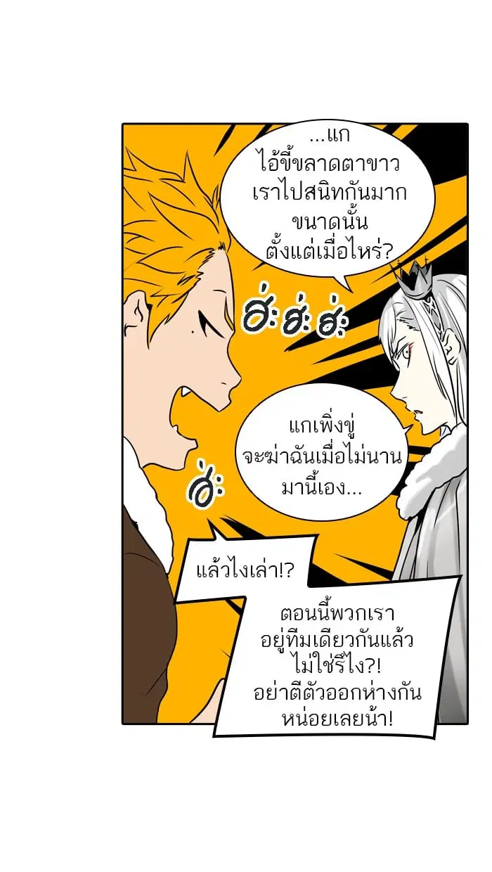 Tower of God ตอนที่ 312 หน้า 111