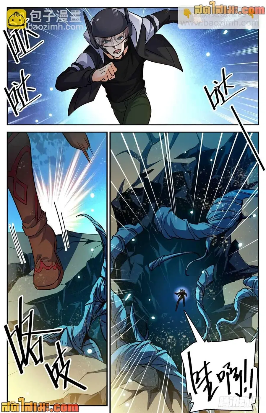 Versatile Mage ตอนที่ 495 หน้า 11