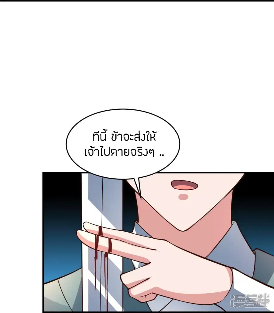 Banished Disciple’s Counterattack ราชาอมตะผู้ถูกขับไล่ ตอนที่ 260 หน้า 80