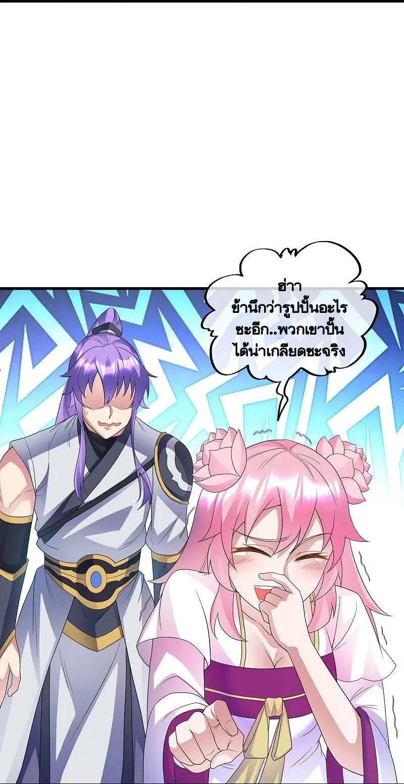 Peerless Battle Spirit ตอนที่ 434 หน้า 10