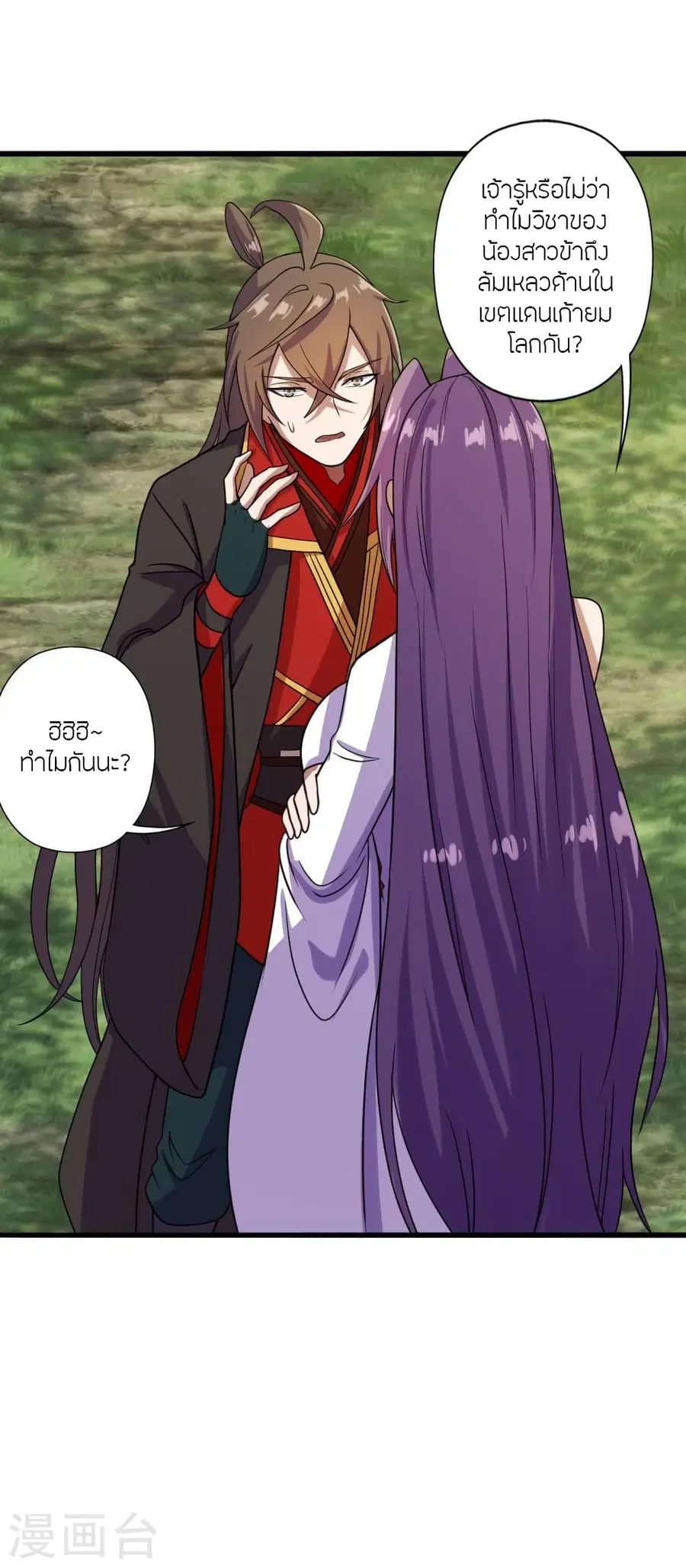Banished Disciple’s Counterattack ราชาอมตะผู้ถูกขับไล่ ตอนที่ 276 หน้า 6
