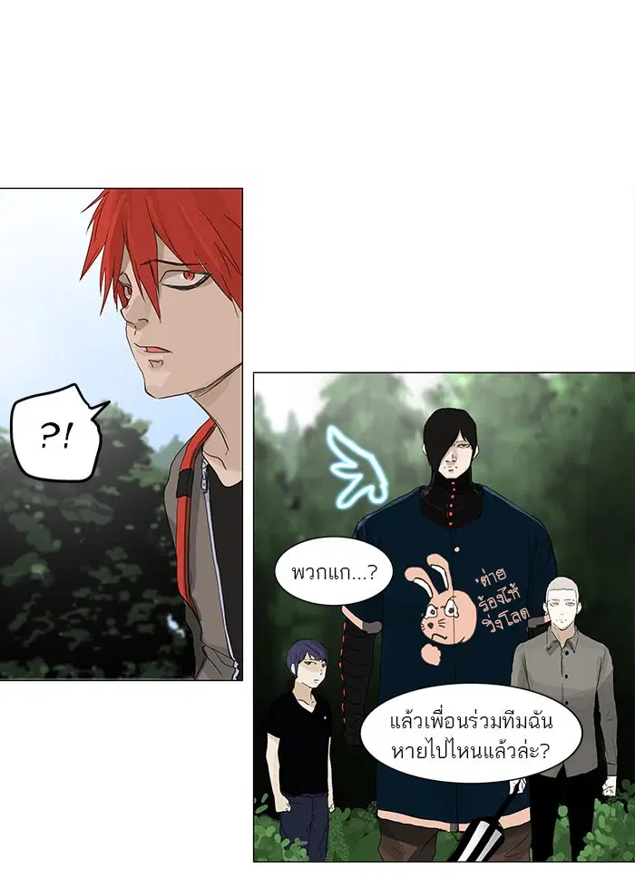 Tower of God ตอนที่ 120 หน้า 23