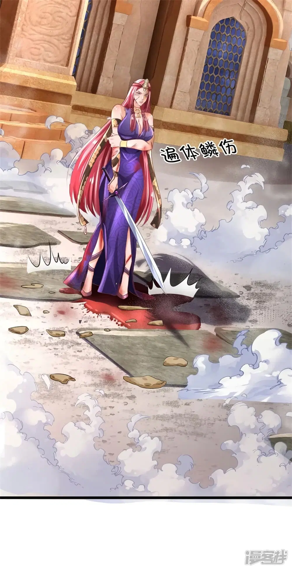 Sky Sword God ตอนที่ 406 หน้า 6