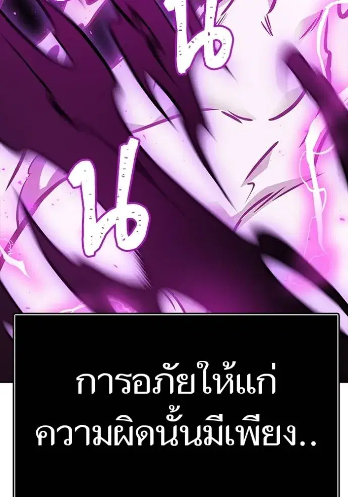 Tower of God ตอนที่ 633 หน้า 101