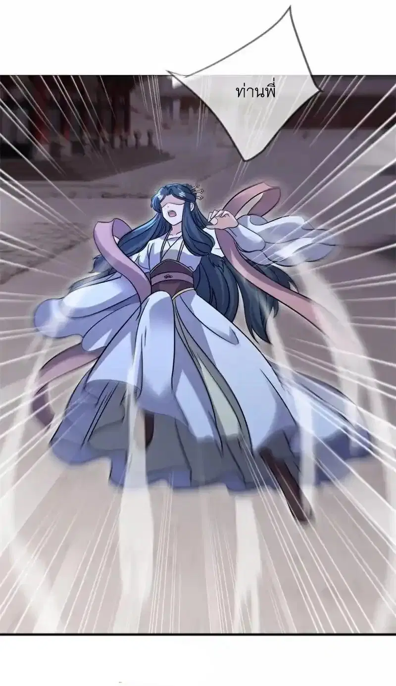 Peerless Battle Spirit ตอนที่ 715 หน้า 28