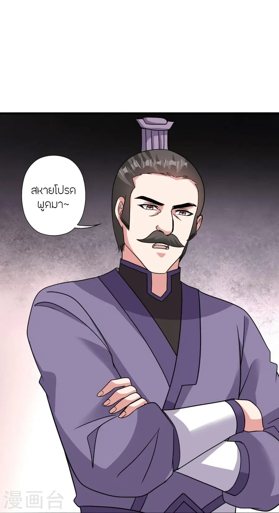 Banished Disciple’s Counterattack ราชาอมตะผู้ถูกขับไล่ ตอนที่ 329 หน้า 49