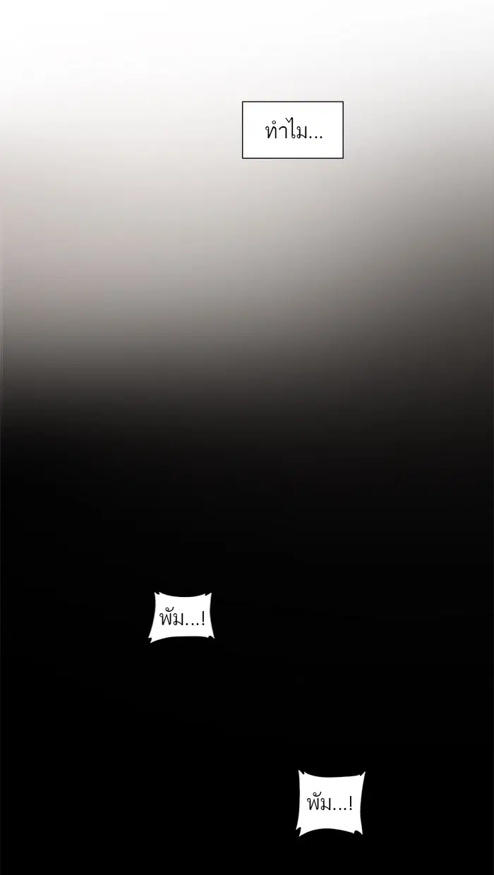 Tower of God ตอนที่ 230 หน้า 18