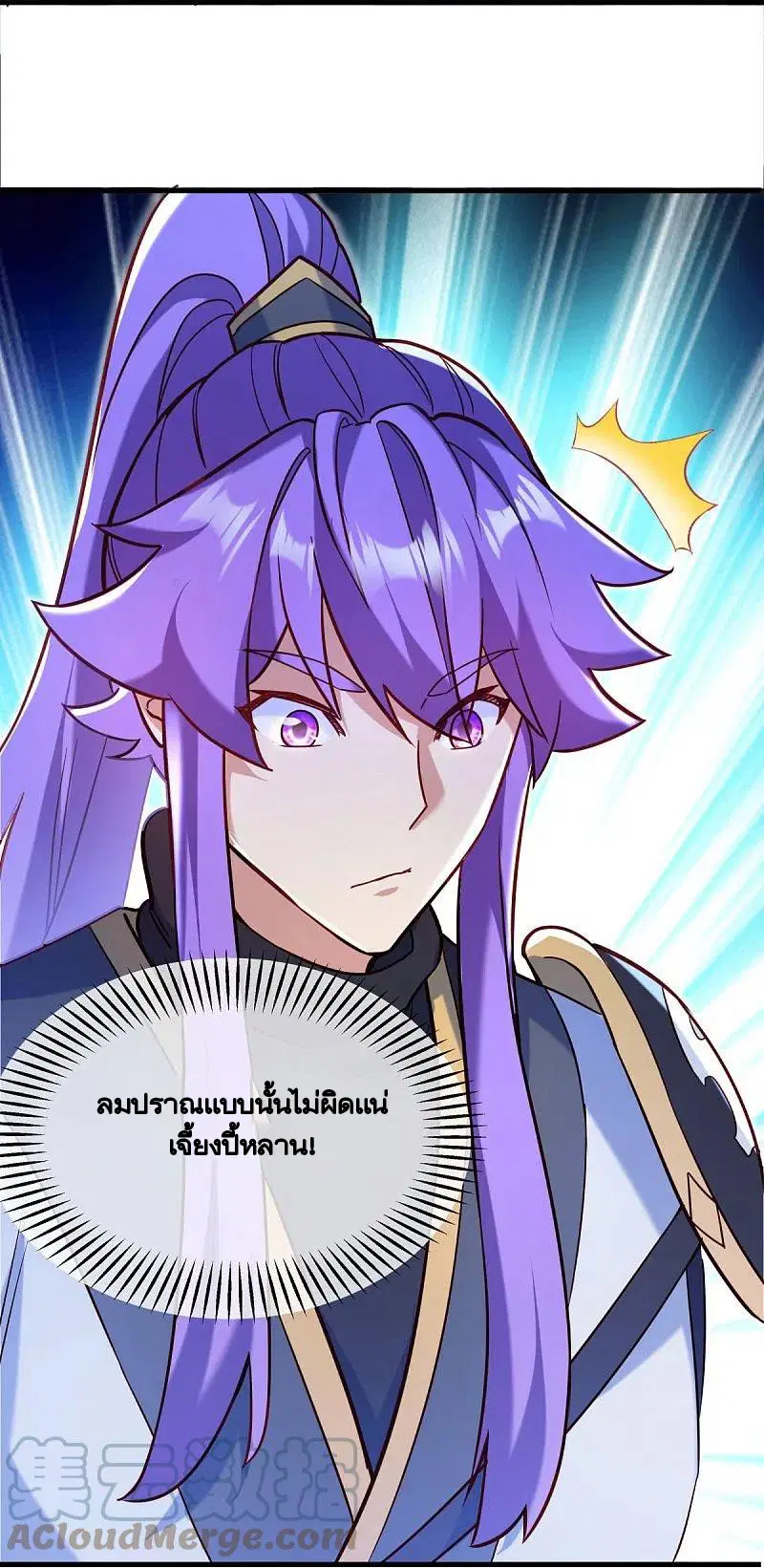 Peerless Battle Spirit ตอนที่ 439 หน้า 27