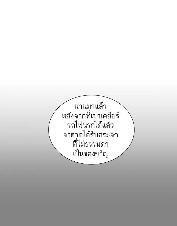 Tower of God ตอนที่ 363 หน้า 99