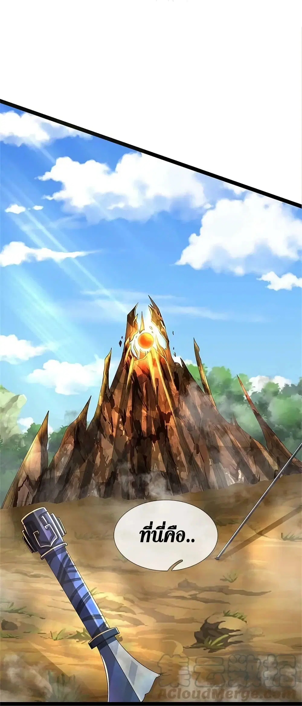 Sky Sword God ตอนที่ 616.2 หน้า 16