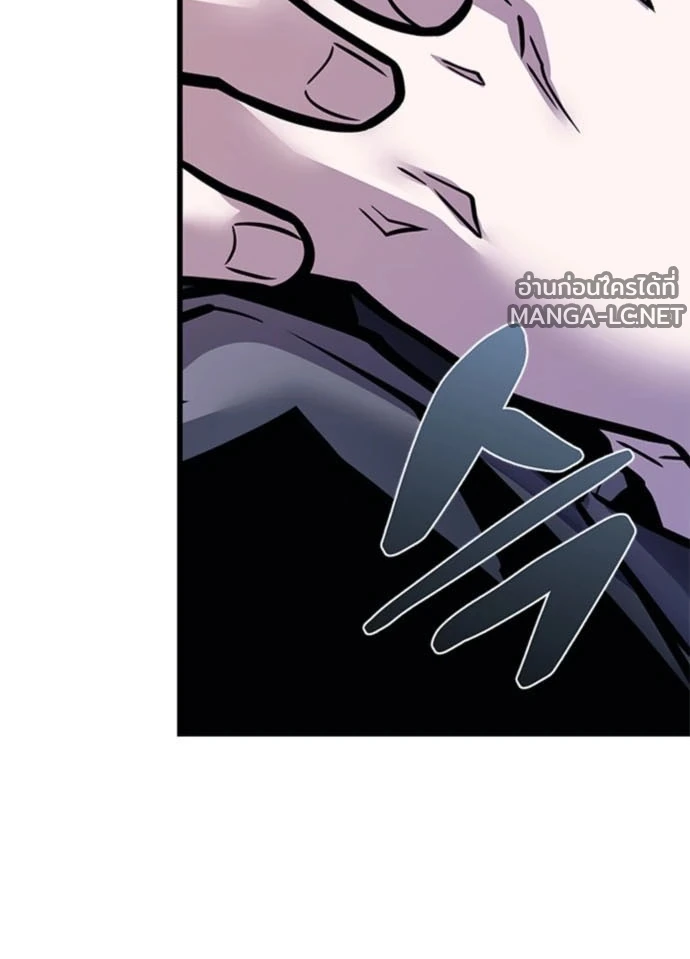 Villain to Kill ตอนที่ 235 หน้า 105
