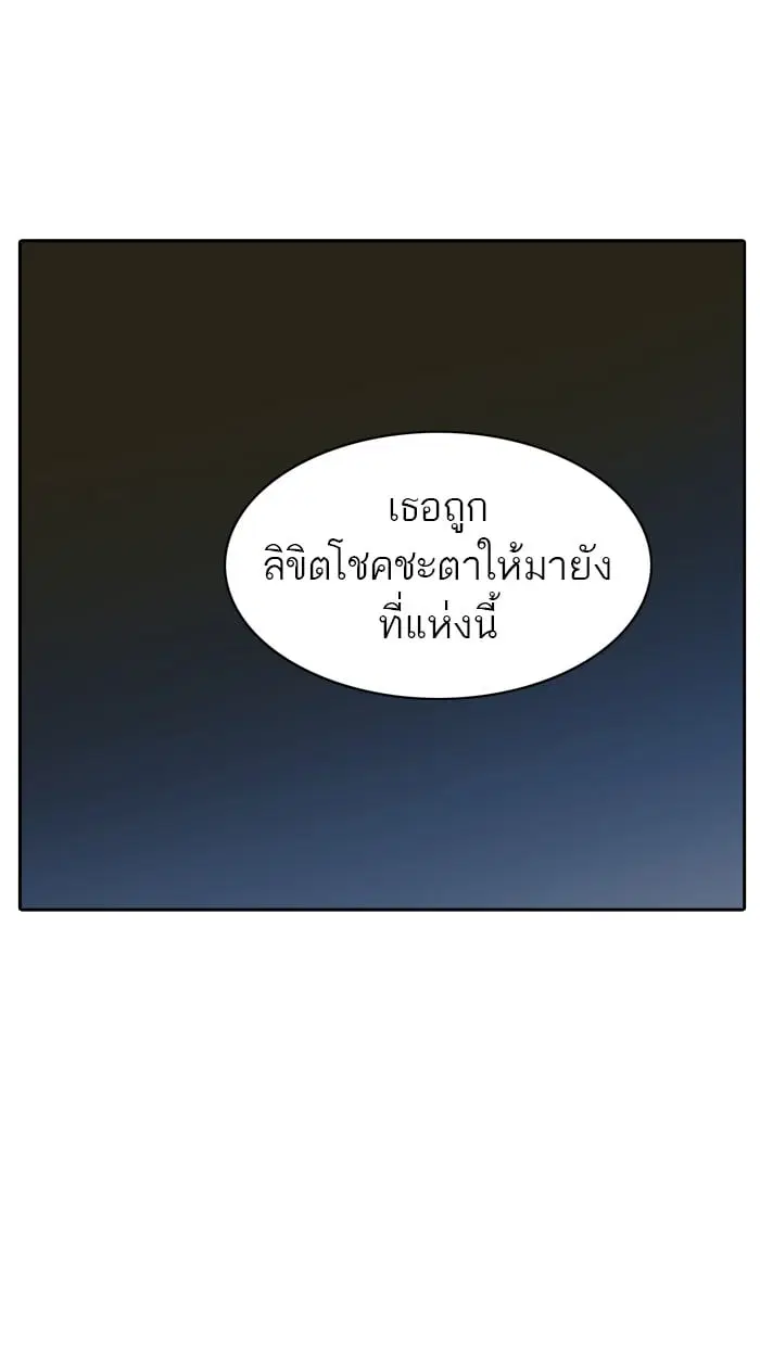 Tower of God ตอนที่ 320 หน้า 50
