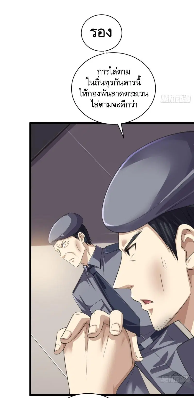 The First Order ตอนที่ 223 หน้า 44