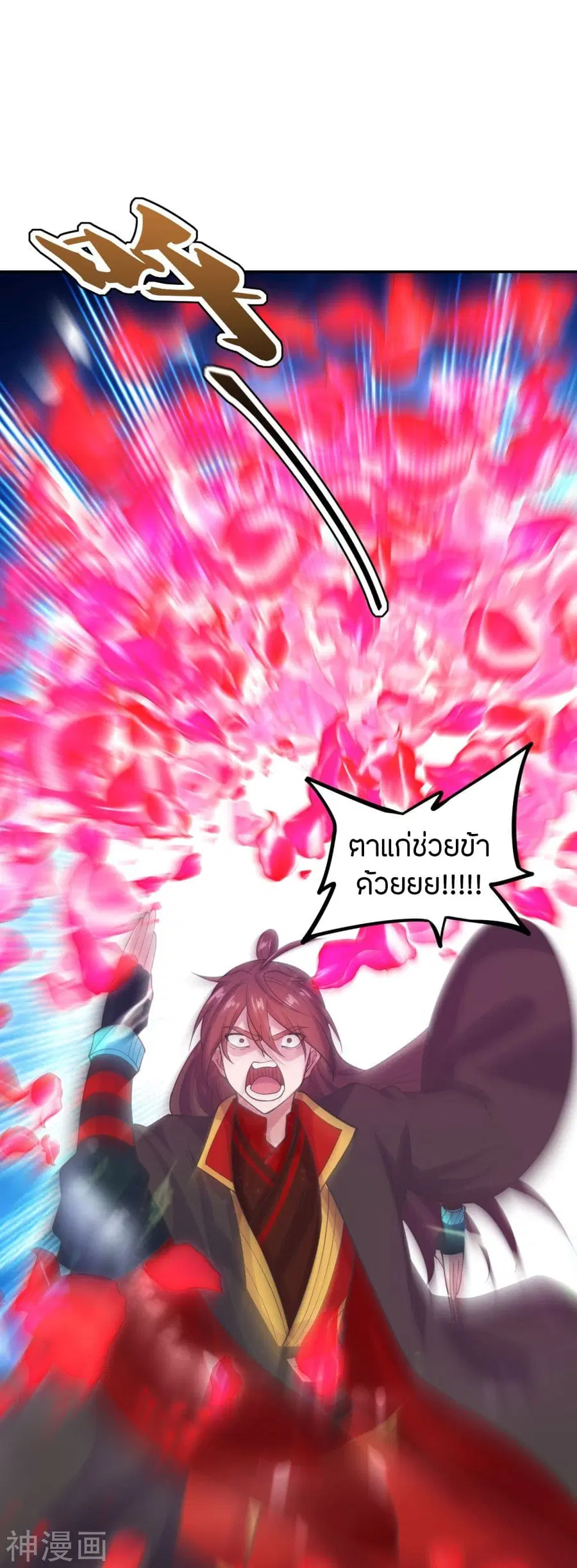 Banished Disciple’s Counterattack ราชาอมตะผู้ถูกขับไล่ ตอนที่ 236 หน้า 24