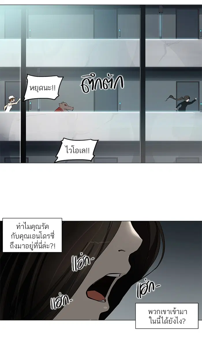 Tower of God ตอนที่ 160 หน้า 7