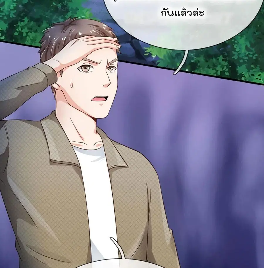 I’m the Great Immortal ตอนที่ 165 หน้า 29