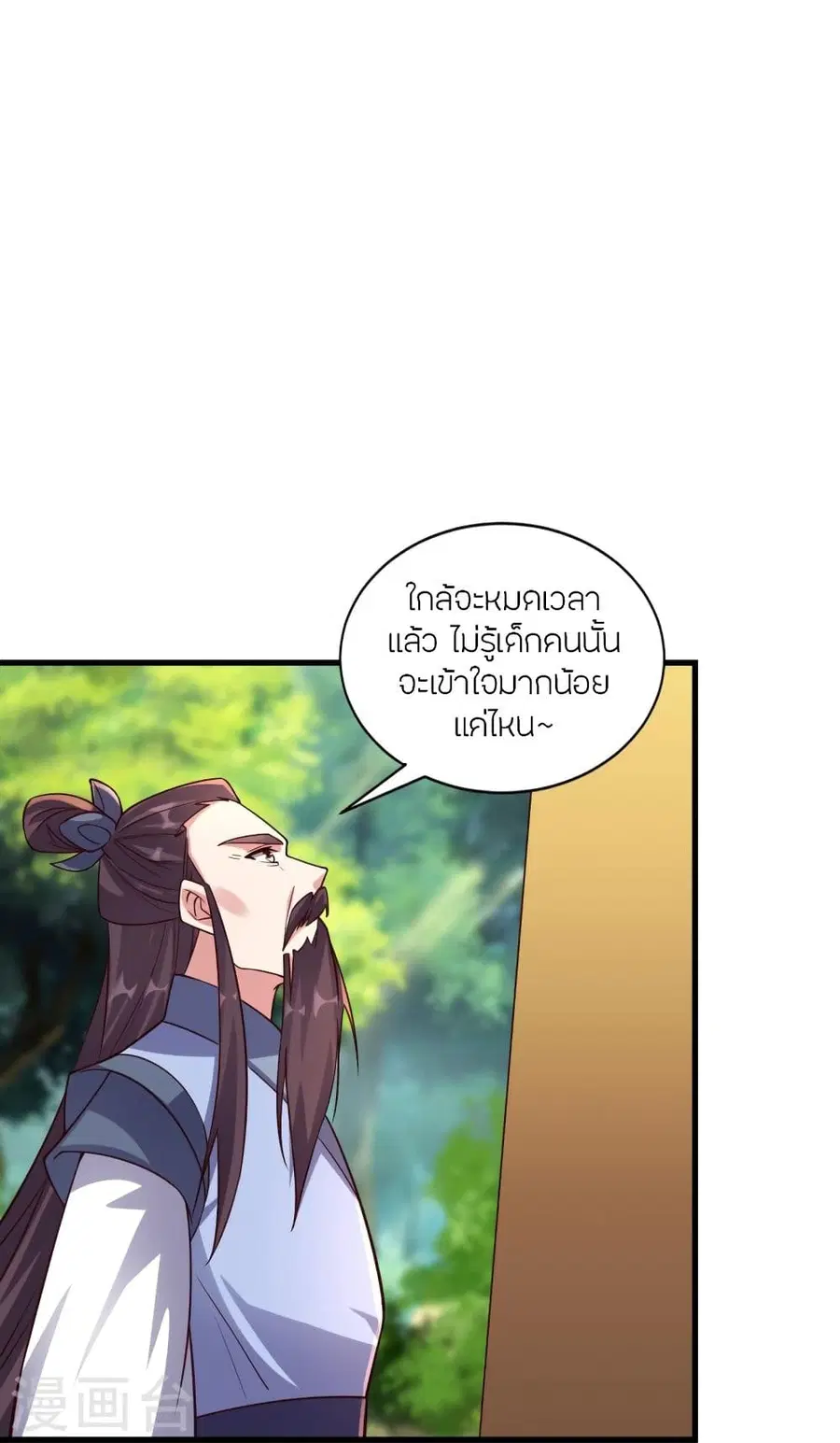 Banished Disciple’s Counterattack ราชาอมตะผู้ถูกขับไล่ ตอนที่ 301 หน้า 72