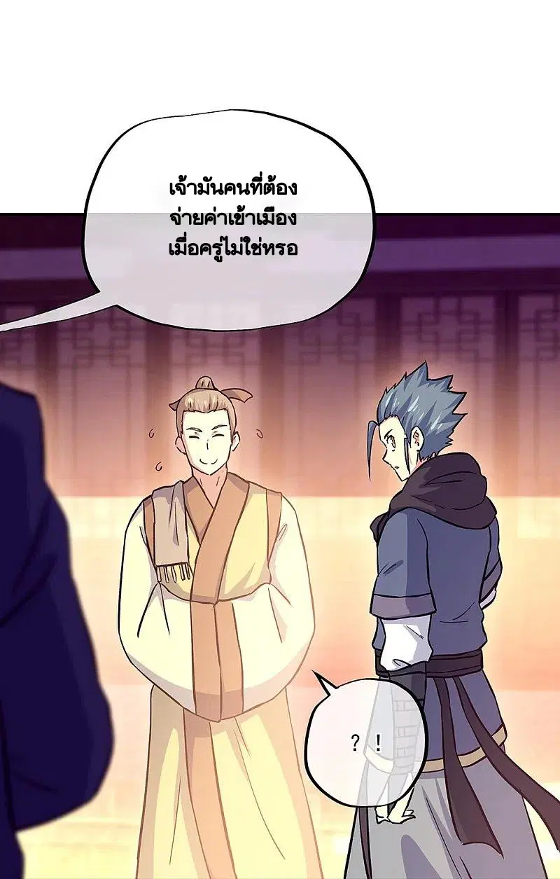 Peerless Battle Spirit ตอนที่ 327 หน้า 20