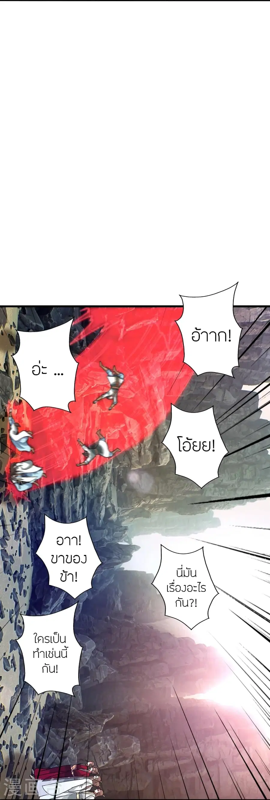 Banished Disciple’s Counterattack ราชาอมตะผู้ถูกขับไล่ ตอนที่ 376 หน้า 52