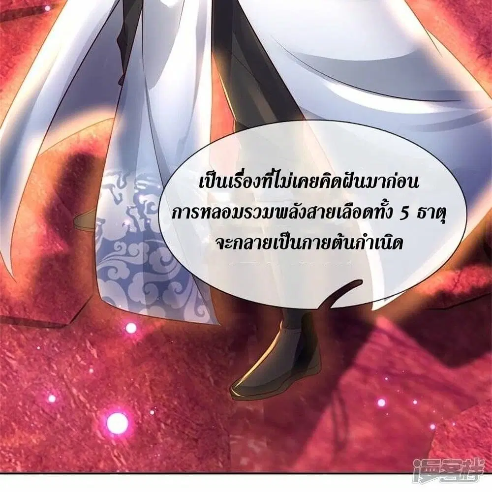 Sky Sword God ตอนที่ 467 หน้า 27