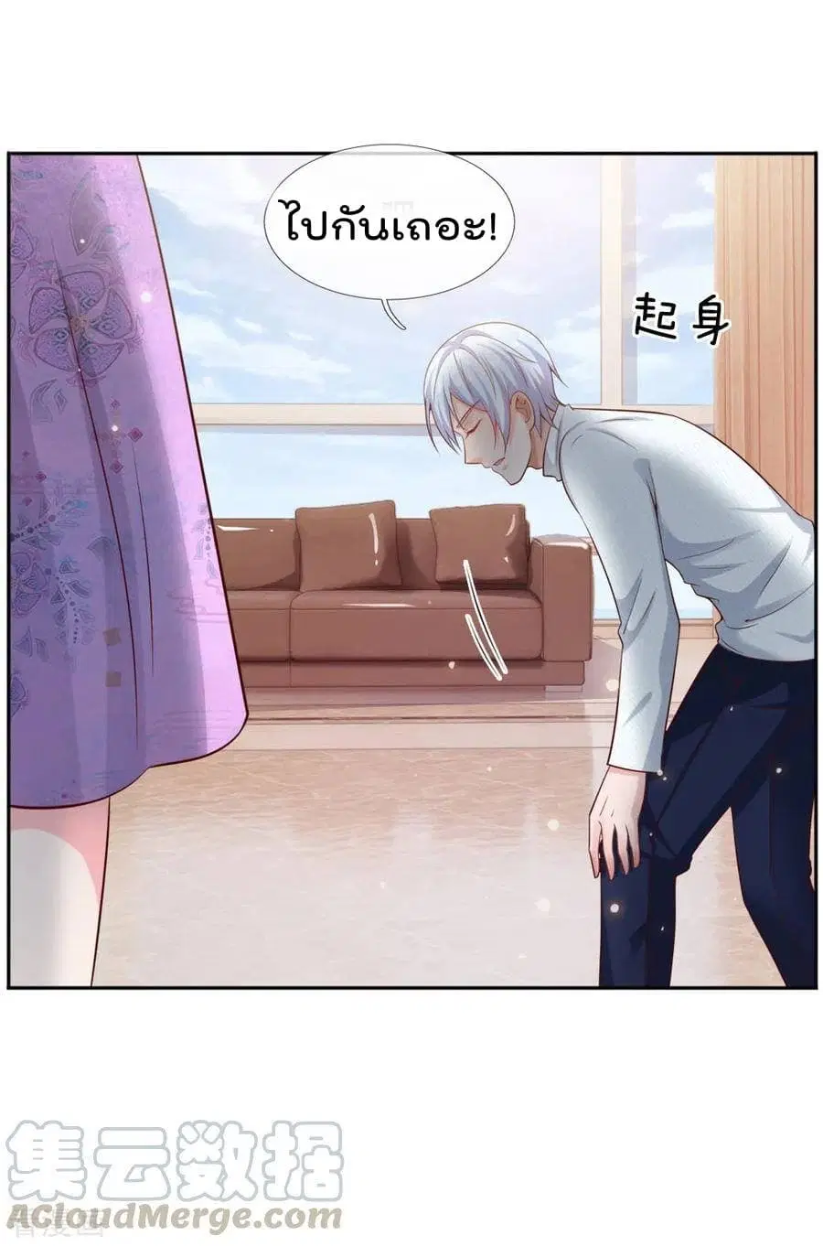 I’m the Great Immortal ตอนที่ 46 หน้า 9