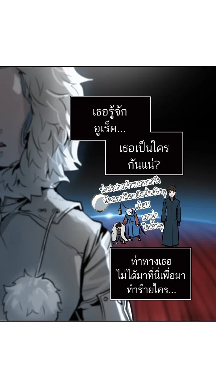 Tower of God ตอนที่ 318 หน้า 63