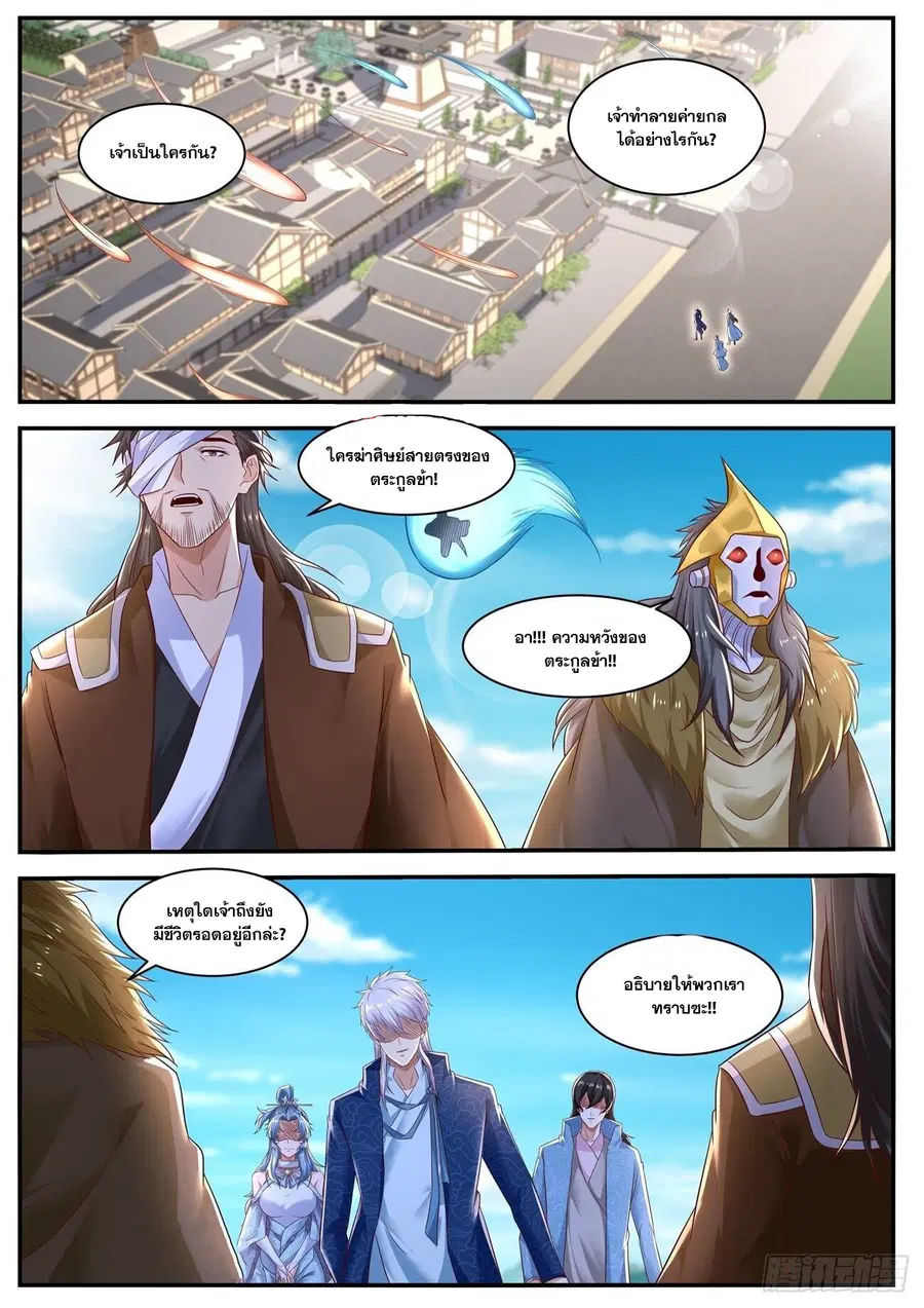 Rebirth Of The Urban Immortal Cultivator ตอนที่ 657 หน้า 12