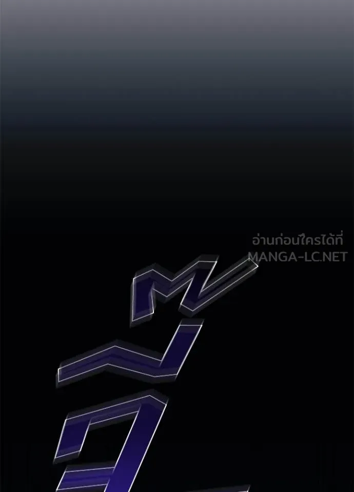 Villain to Kill ตอนที่ 186 หน้า 31