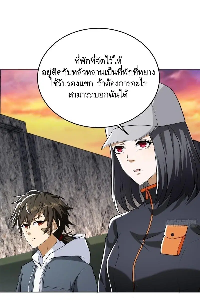 The First Order ตอนที่ 147 หน้า 40