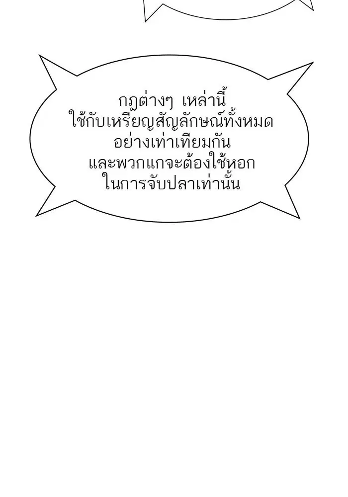 Tower of God ตอนที่ 500 หน้า 147