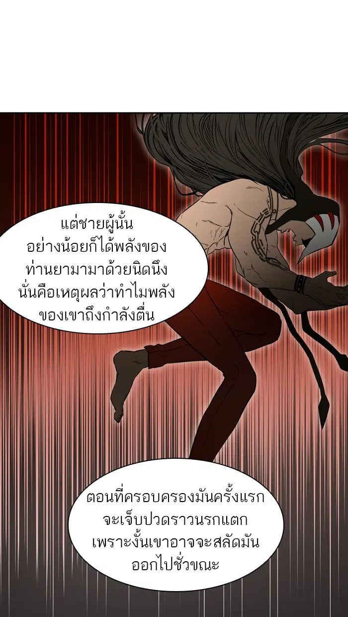 Tower of God ตอนที่ 424 หน้า 60