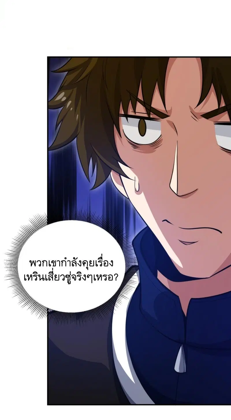 The First Order ตอนที่ 454 หน้า 9