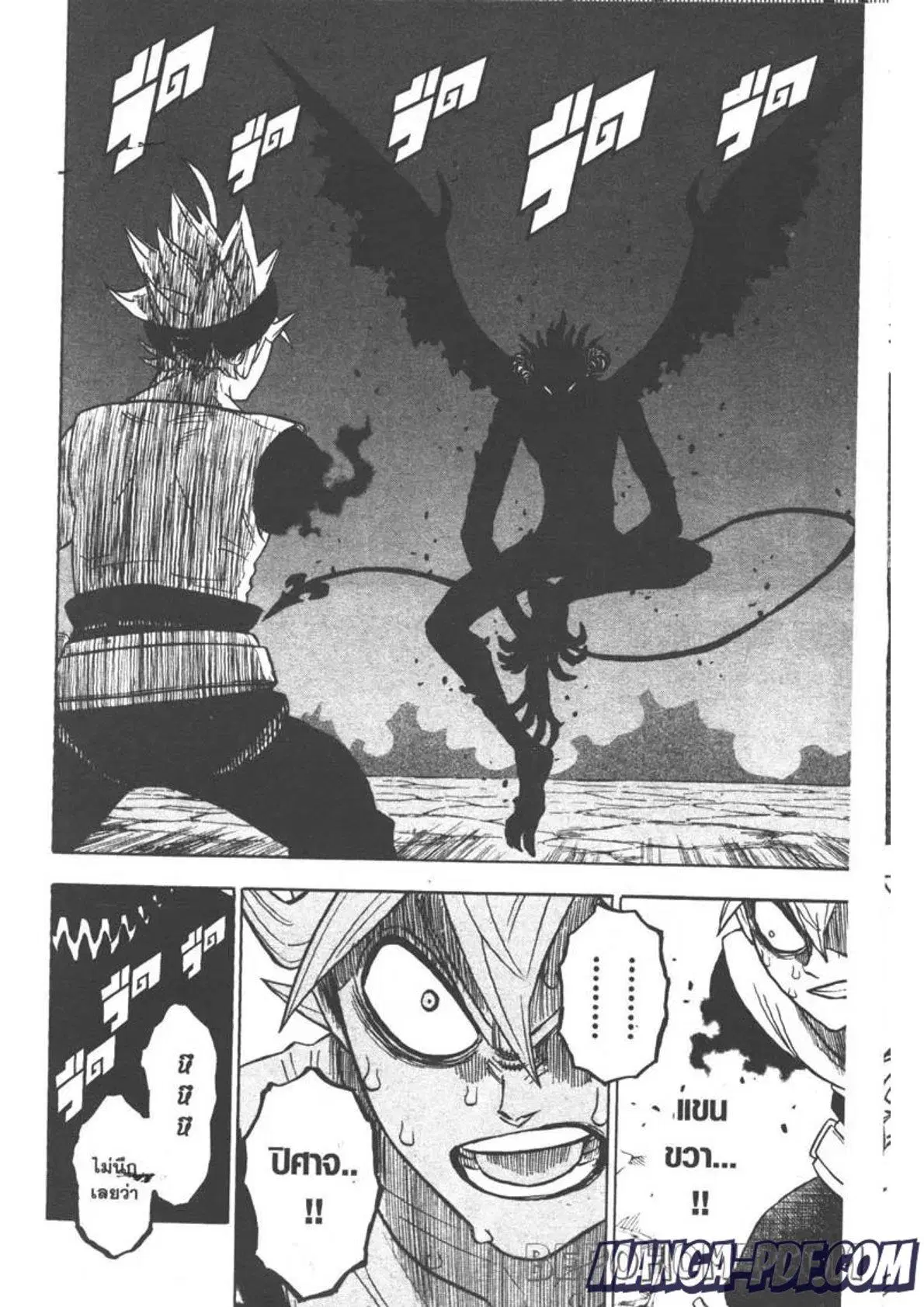 Black Clover ตอนที่ 266 หน้า 15